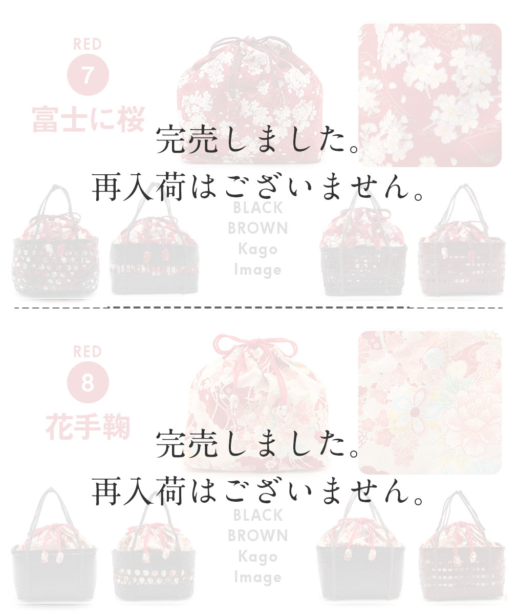 浴衣 かごバッグ かご巾着 浴衣バッグ ＊6全16柄＊ 黒かご 茶かご
