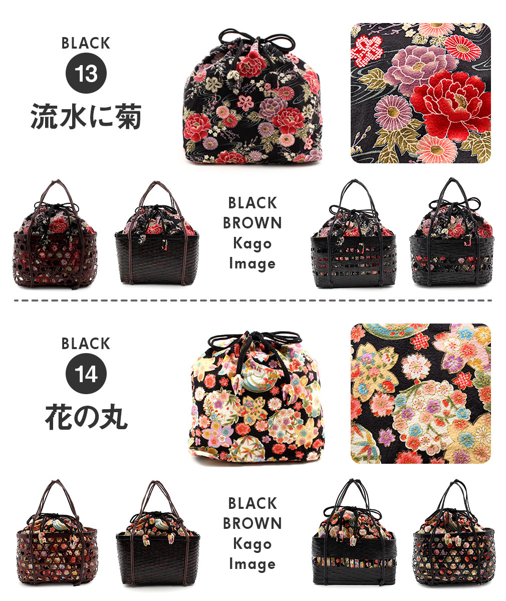 浴衣 かごバッグ かご巾着 浴衣バッグ ＊6全16柄＊ 黒かご 茶かご