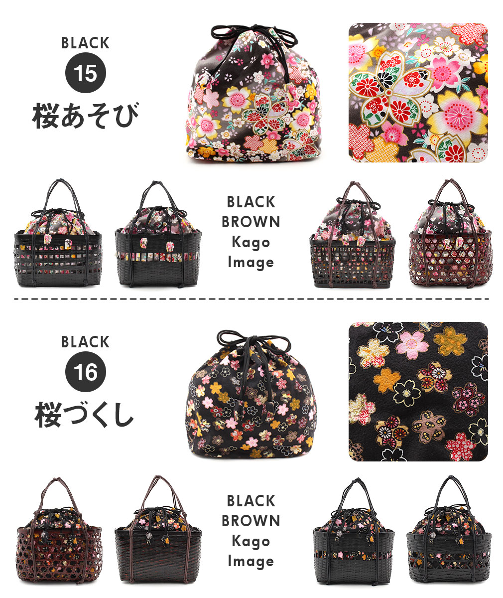 浴衣 かごバッグ かご巾着 浴衣バッグ ＊6全16柄＊ 黒かご 茶かご
