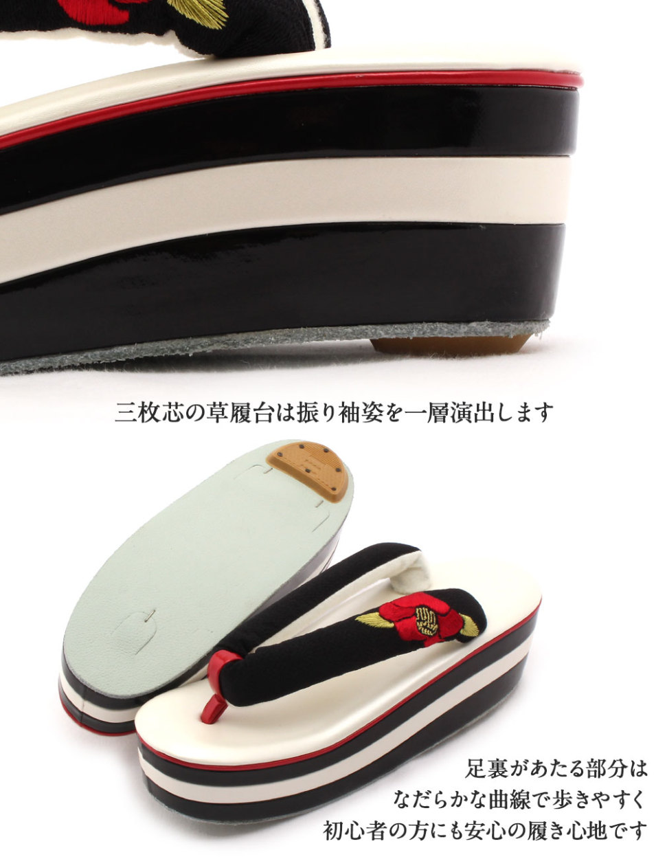 振袖用刺繍草履