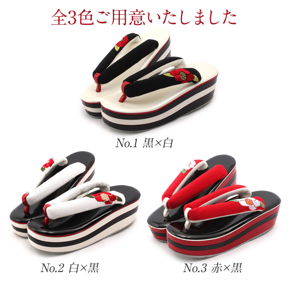 振袖用刺繍草履