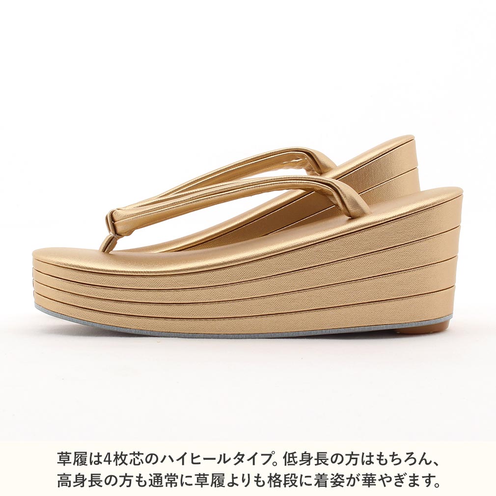 礼装用草履