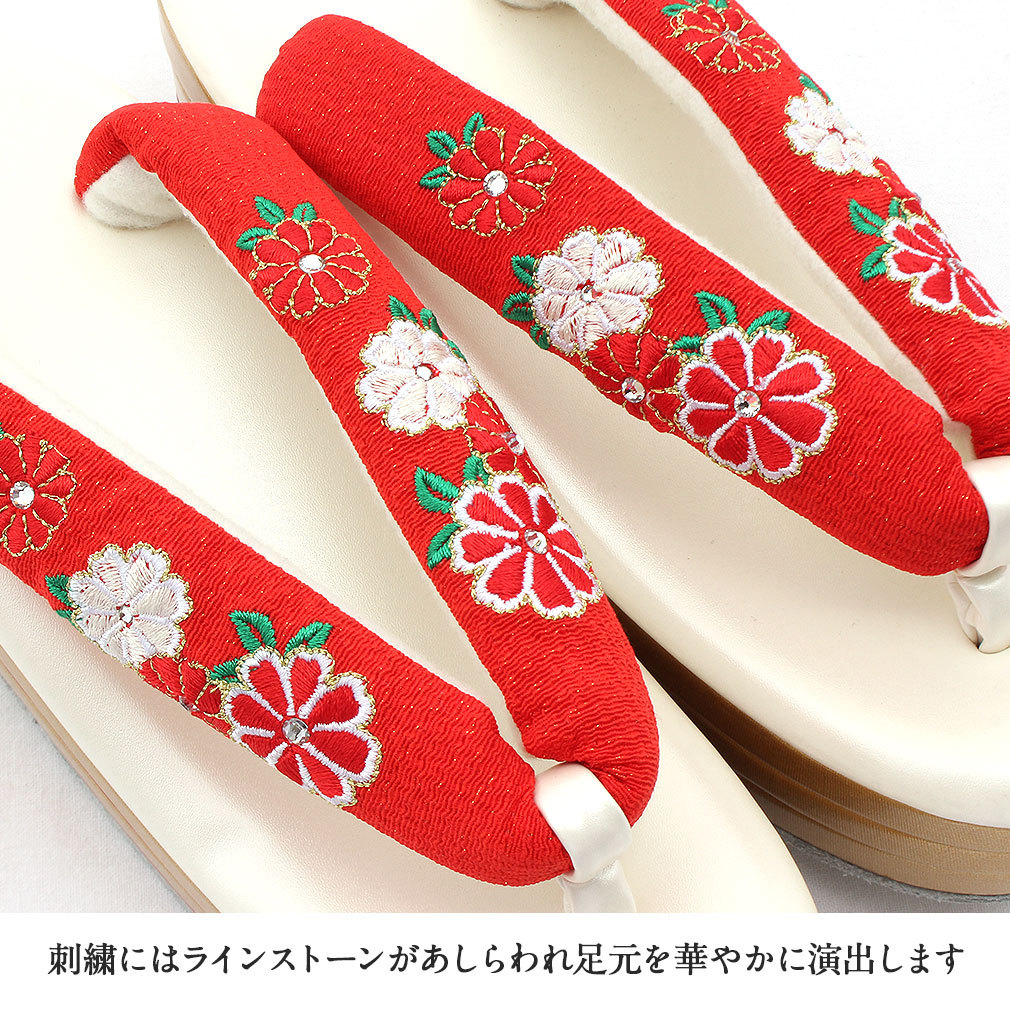 振袖用草履