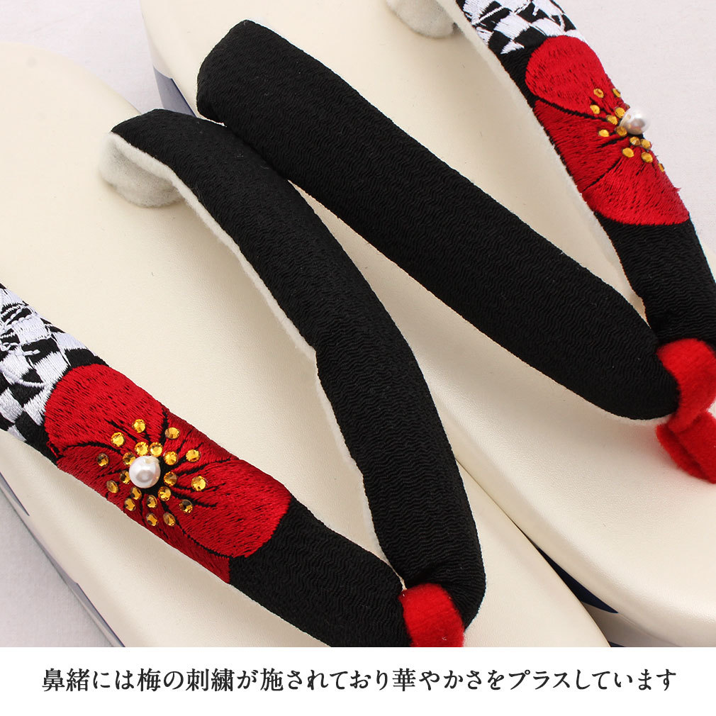 振袖用刺繍草履