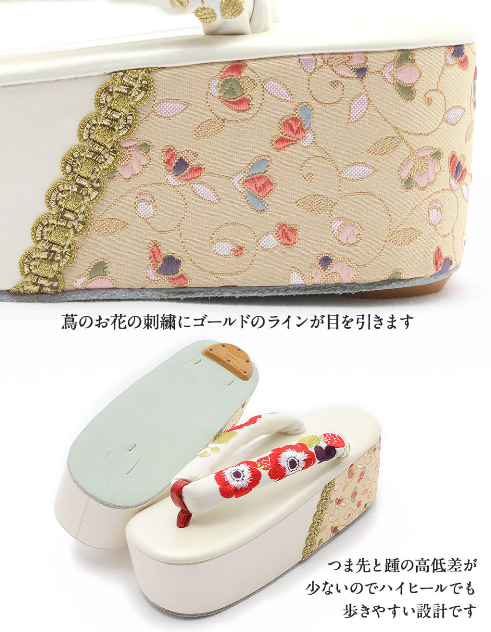 振袖用草履