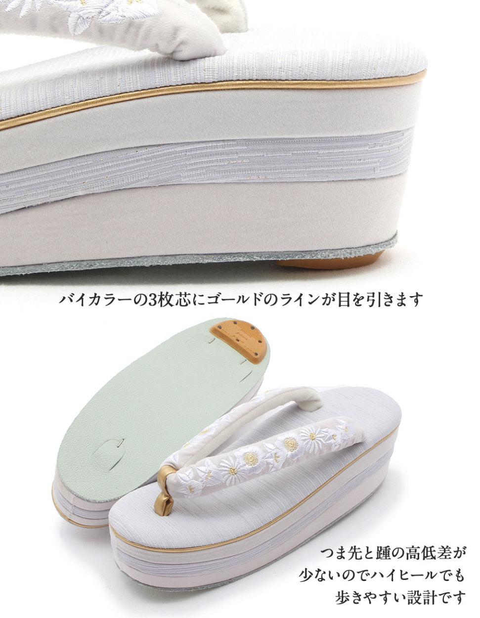 振袖用草履