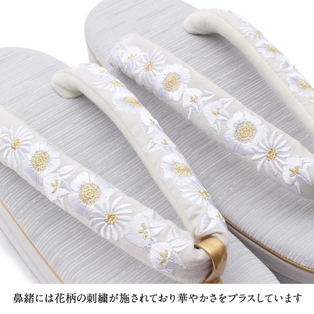 振袖用草履