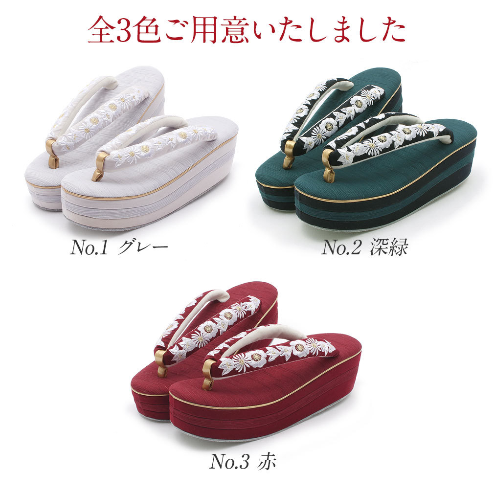 振袖用草履