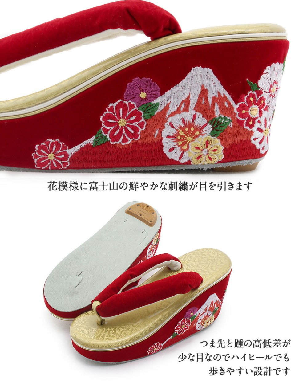 振袖用草履