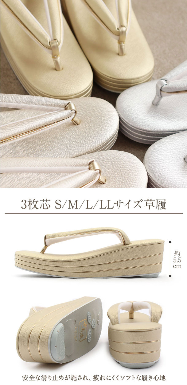 世美庵礼装用草履