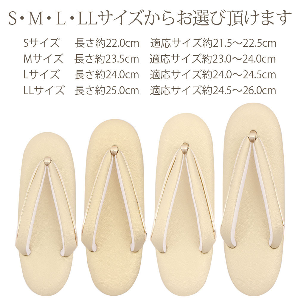 世美庵礼装用草履