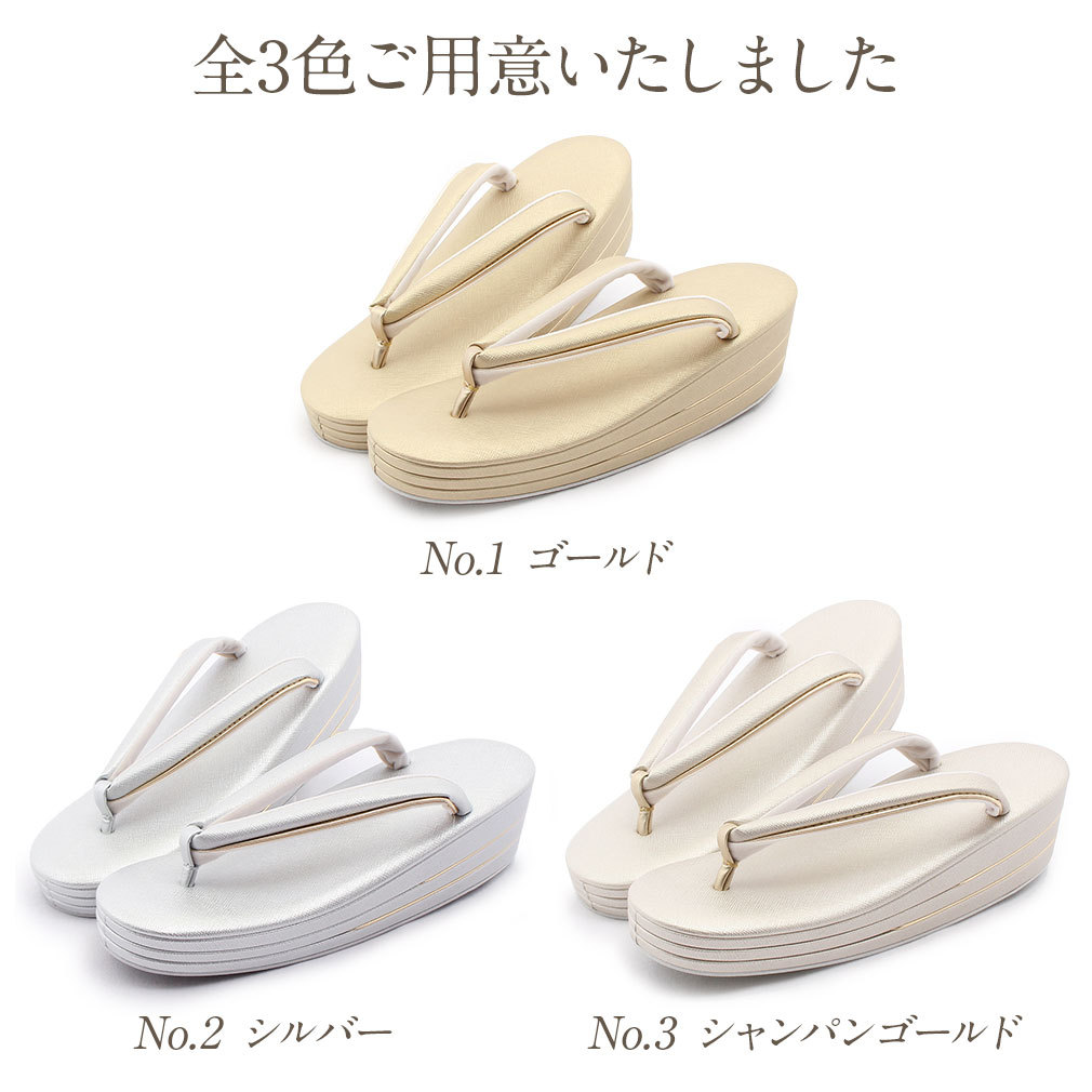 世美庵礼装用草履