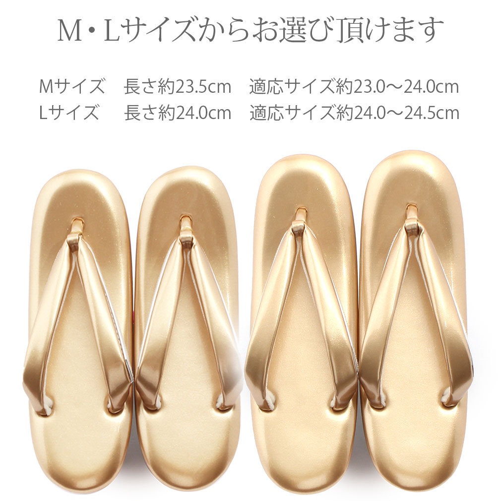 振袖用草履