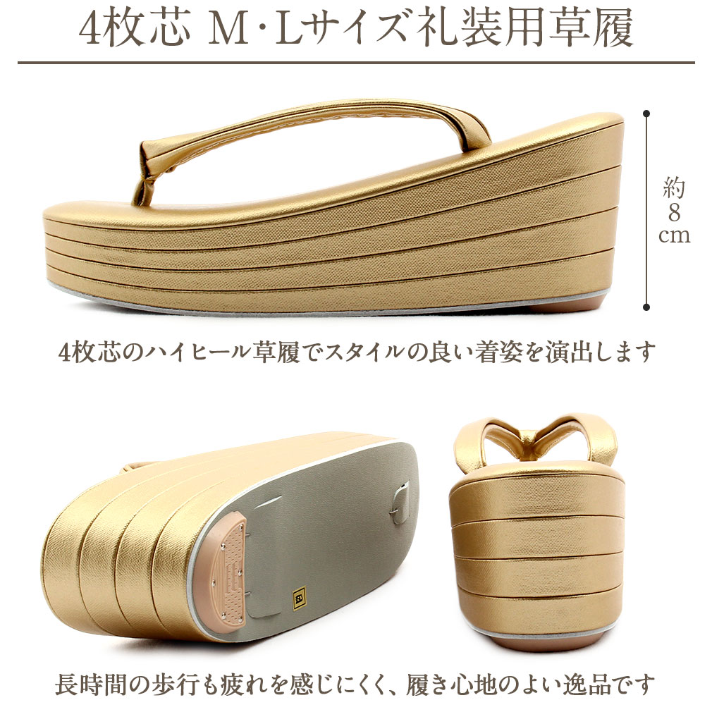 オックスレザー礼装用草履