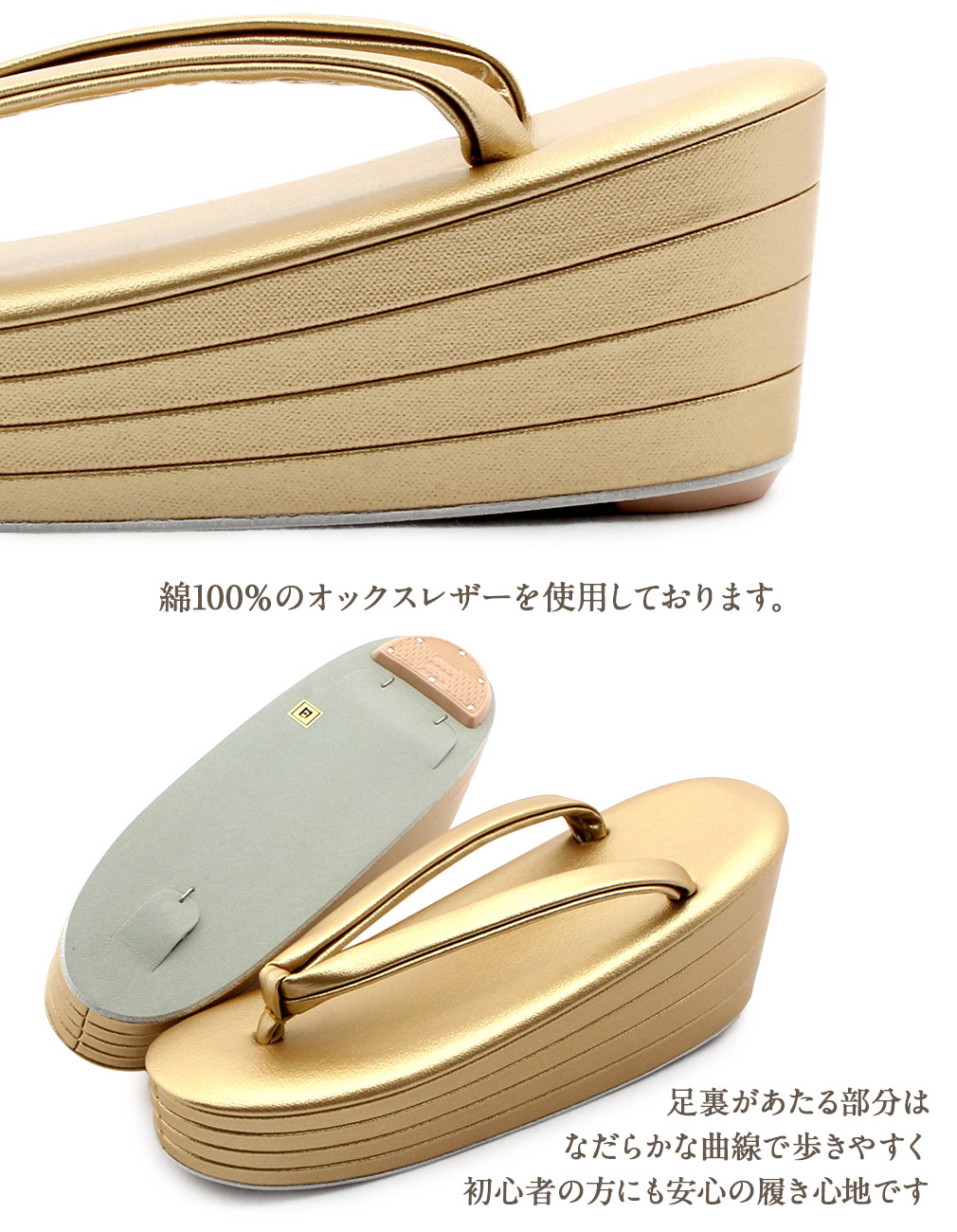 オックスレザー礼装用草履