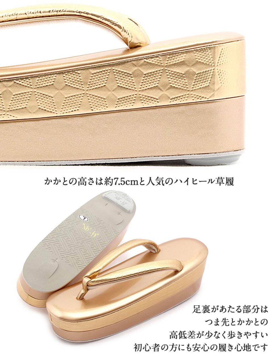 Kisste 成人式 振袖 草履 厚底 紗織 沙織 S M L フリーサイズ 金