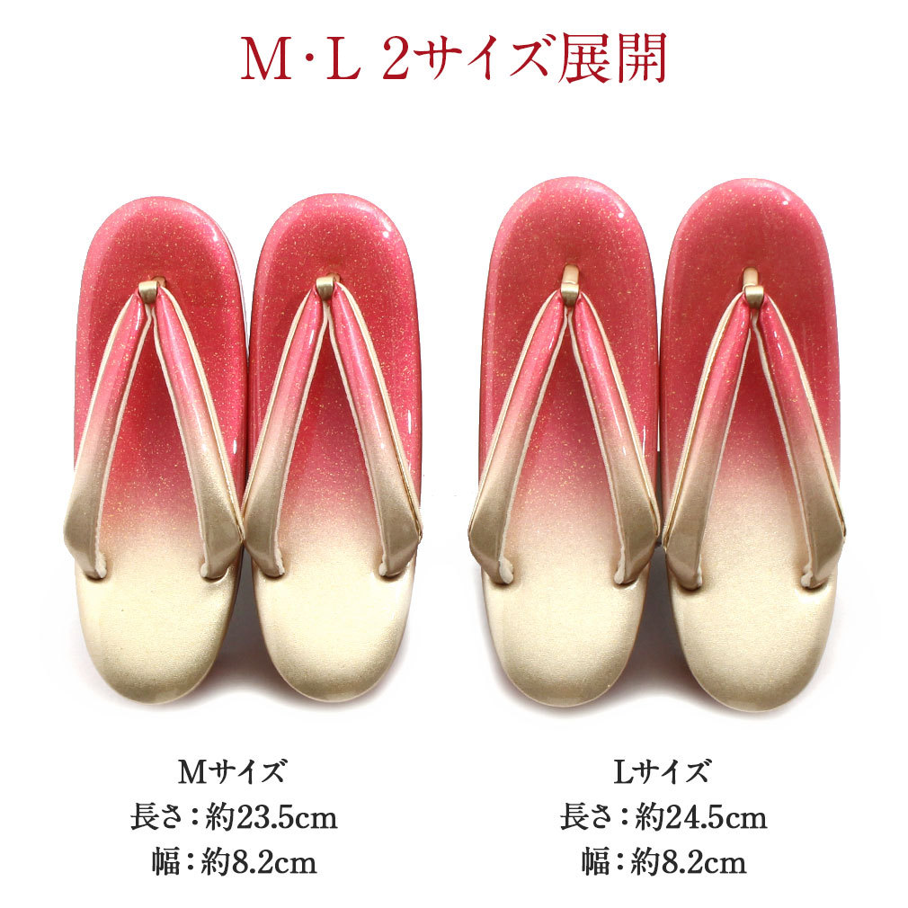 Kisste（キステ） 成人式 振袖 草履 厚底 M L フリーサイズ 赤 金 振袖