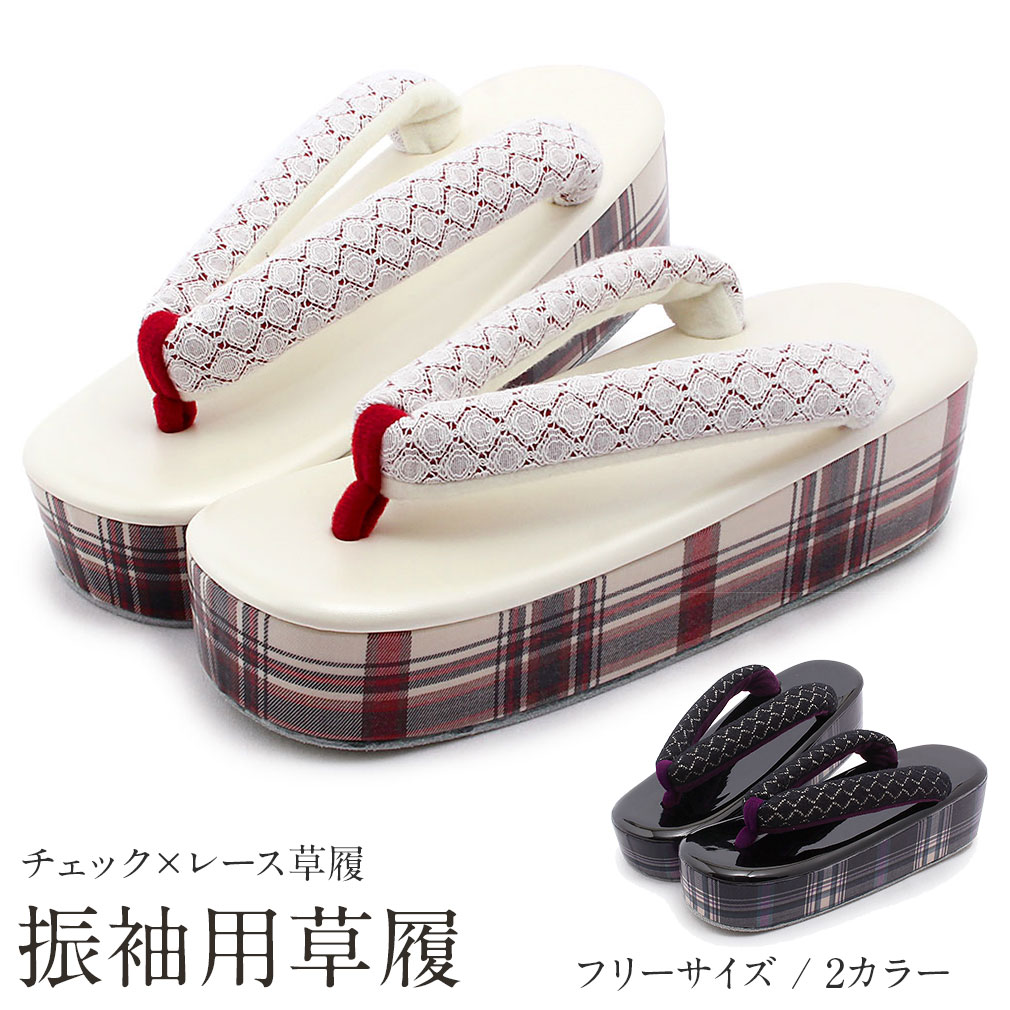 草履 成人式 振袖 フリーサイズ