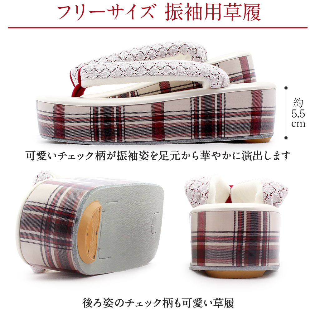 草履 成人式 振袖 フリーサイズ