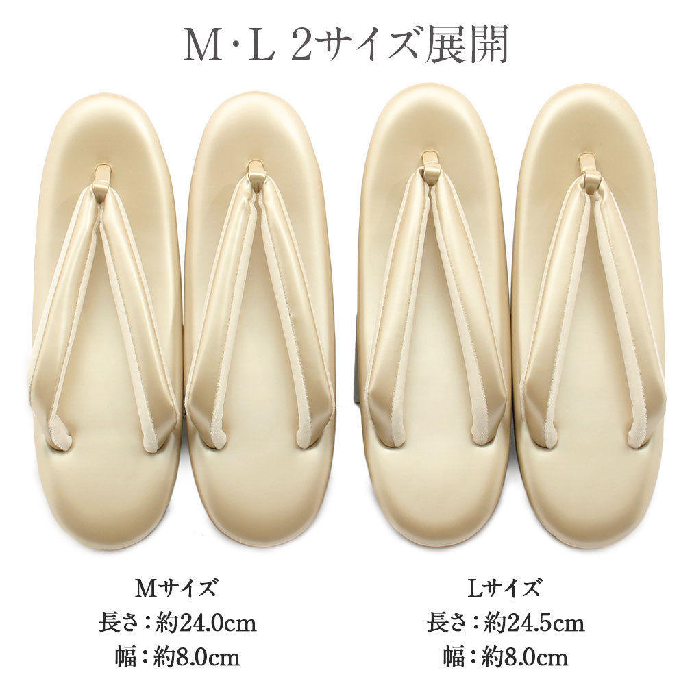 礼装用草履