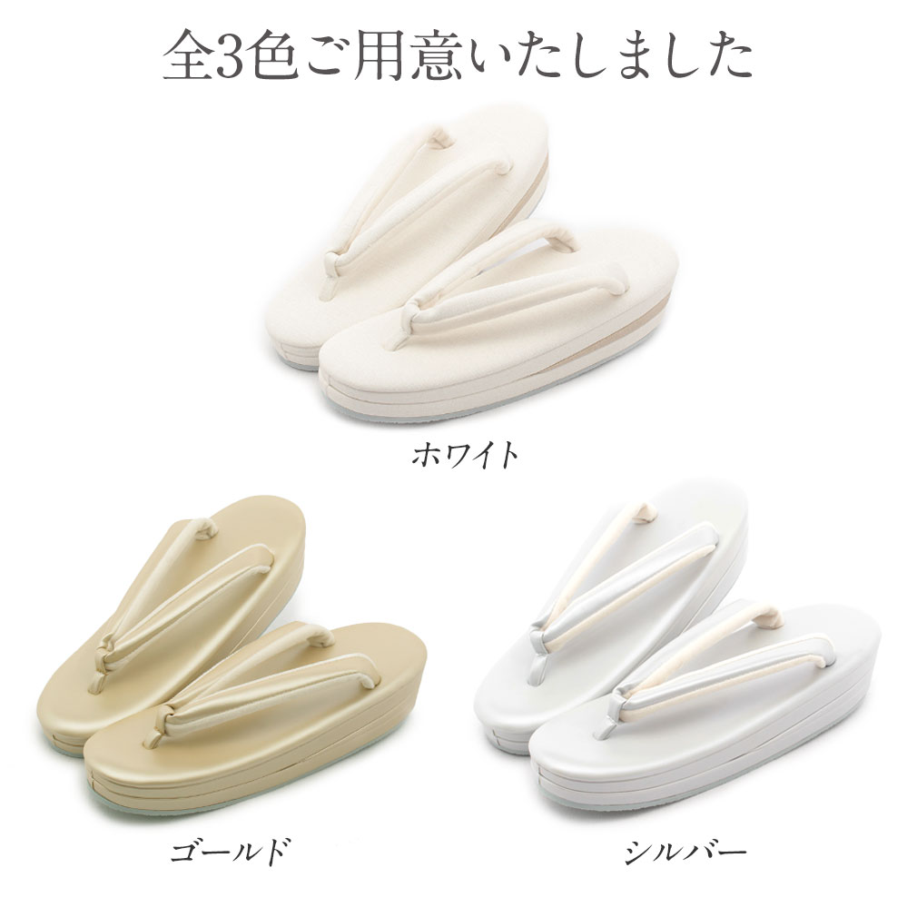 礼装用草履