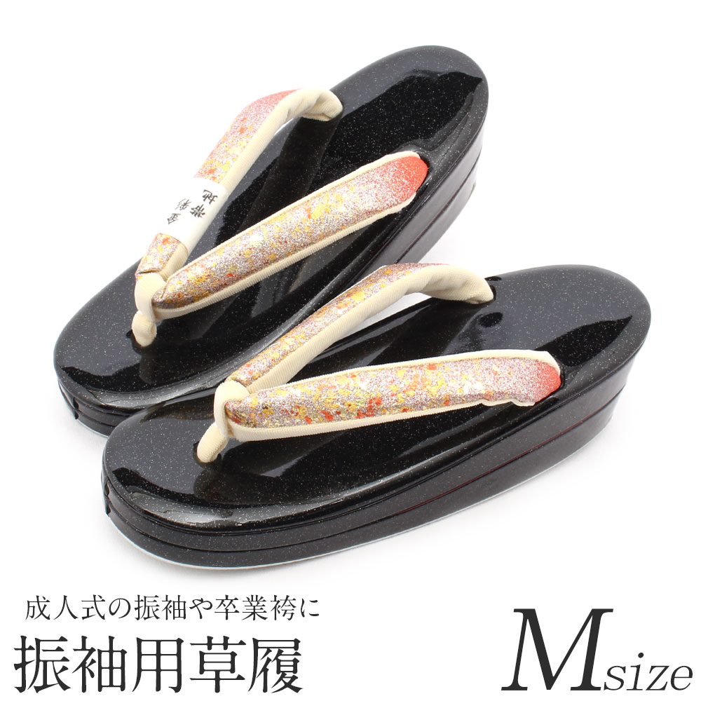 振袖用草履