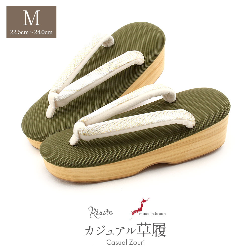 Kisste 草履 レディース 女性 Mサイズ オリーブ 白 緑 日本製