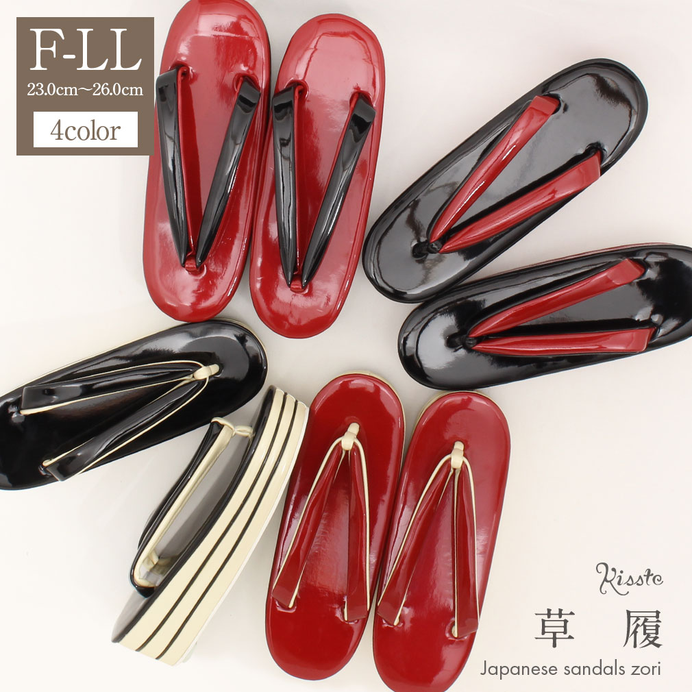 Kisste 成人式 振袖 草履 フリーサイズ L LL 黒 赤 クリーム
