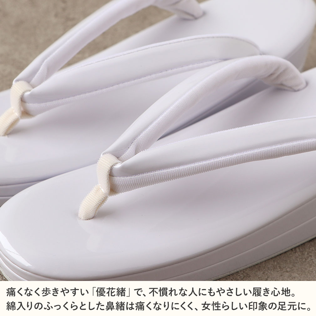 お洒落草履