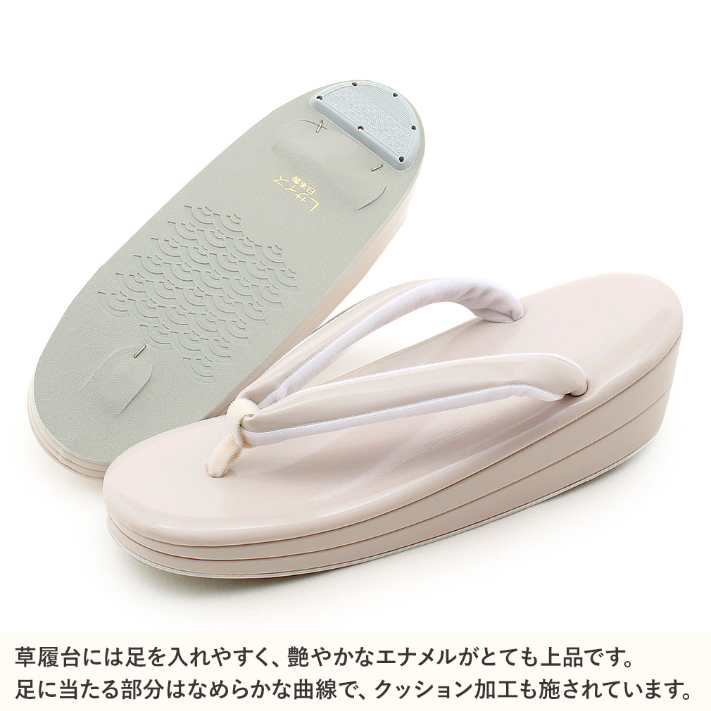 お洒落草履