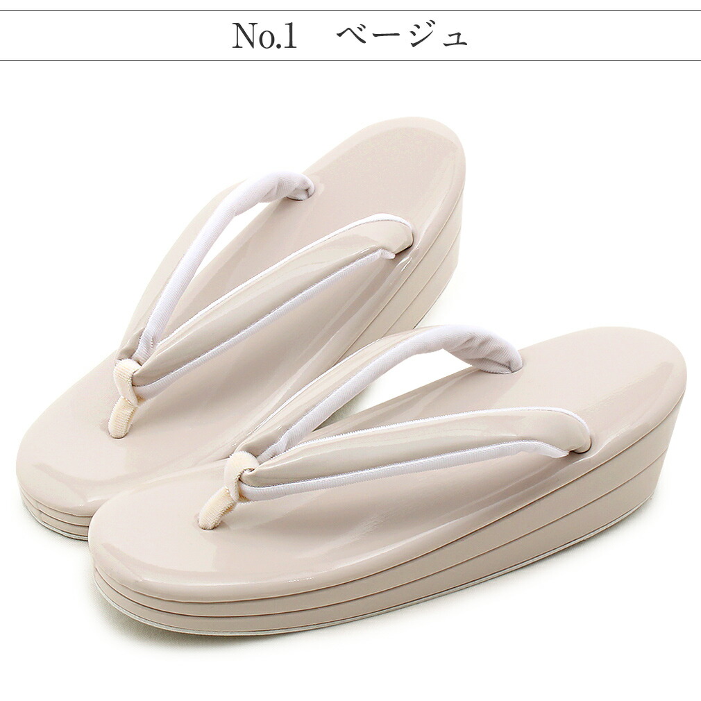 お洒落草履