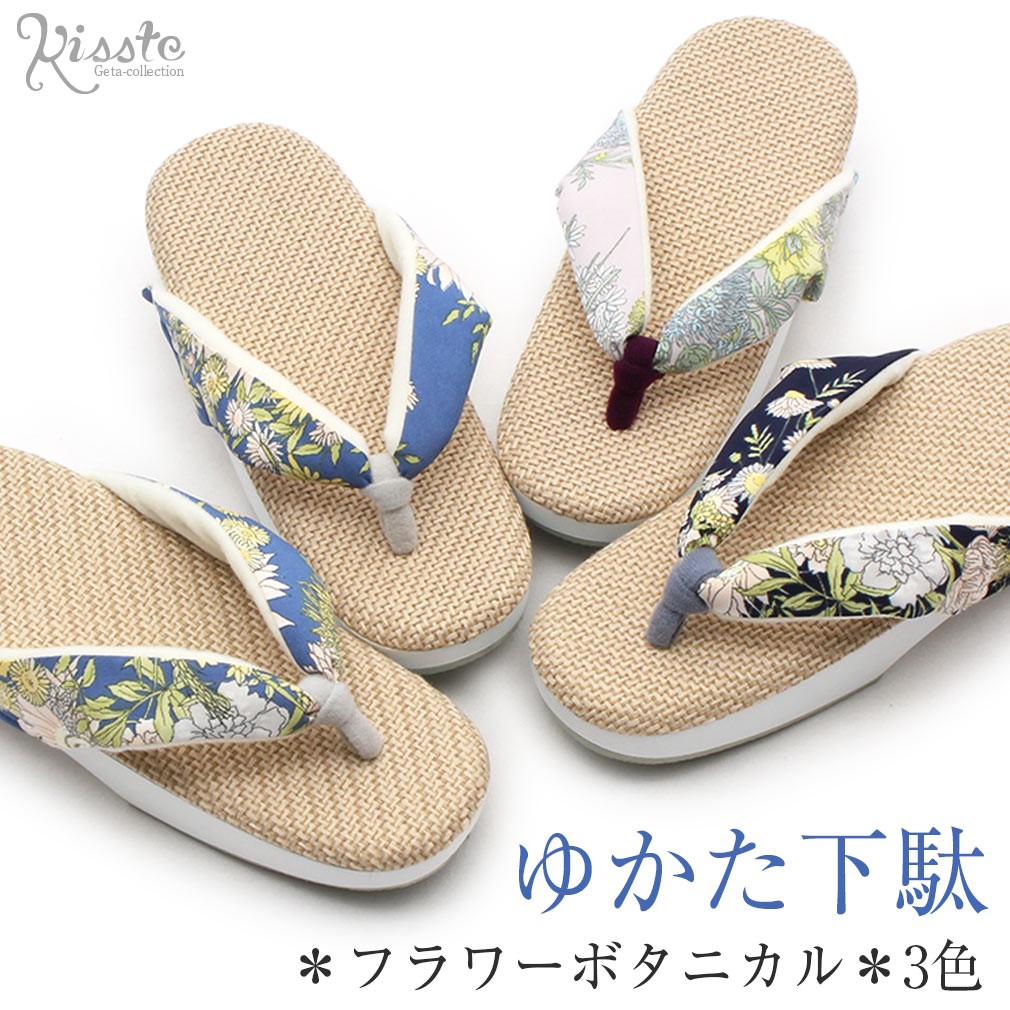 浴衣桐下駄