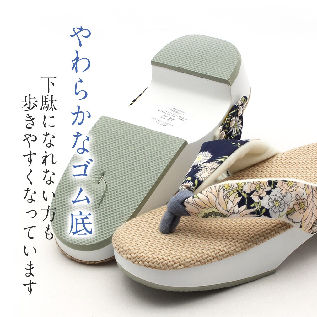 浴衣桐下駄