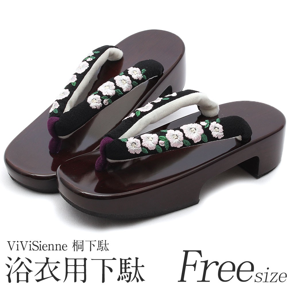 下駄 レディース 女性 浴衣 おしゃれ 痛くない L フリーサイズ 黒地に椿刺繍 茶塗台 ちりめん Vivisienne 7 2 こだわりきもの専門店kisste 通販 Yahoo ショッピング 下駄 レディース 女性 浴衣 おしゃれ 痛くない L フリーサイズ 黒地に椿刺繍 茶塗台 ちりめん Vivisienne 7 2 こだわりきもの専門店kisste 通販 Yahoo ショッピング