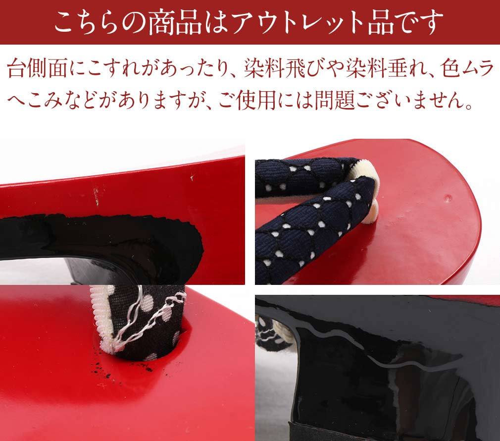 赤塗台ヒール桐下駄