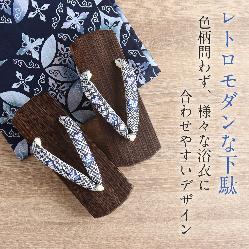 浴衣桐下駄