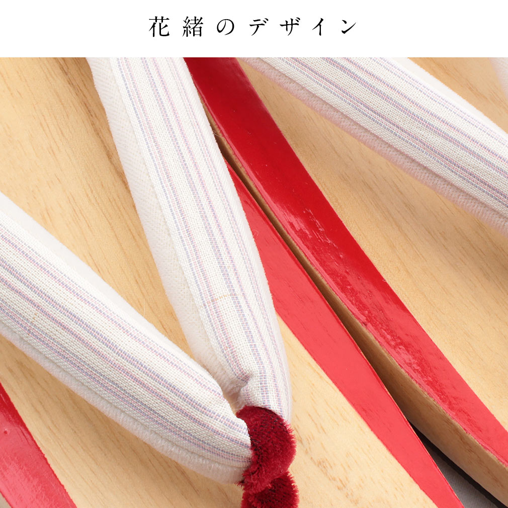 下駄