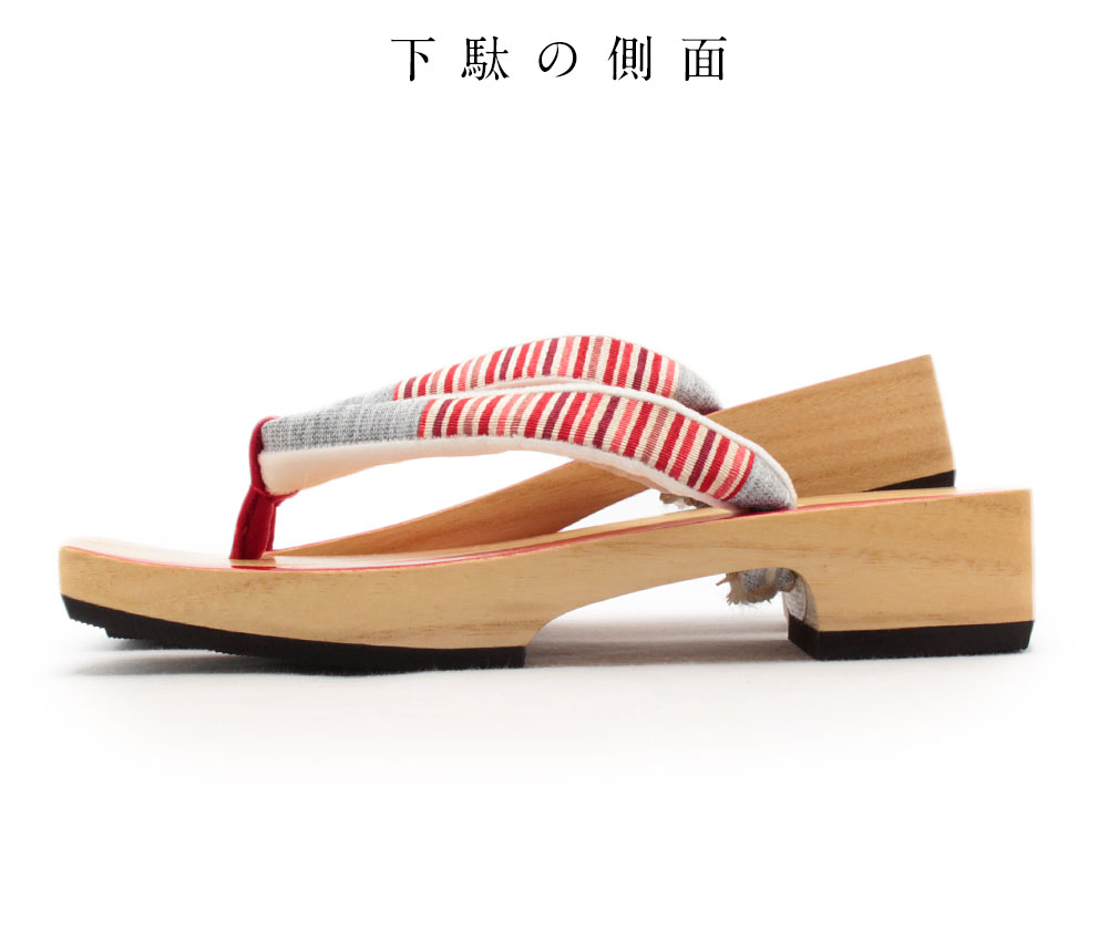 下駄