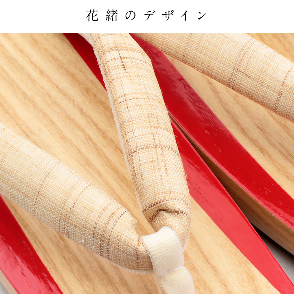 下駄