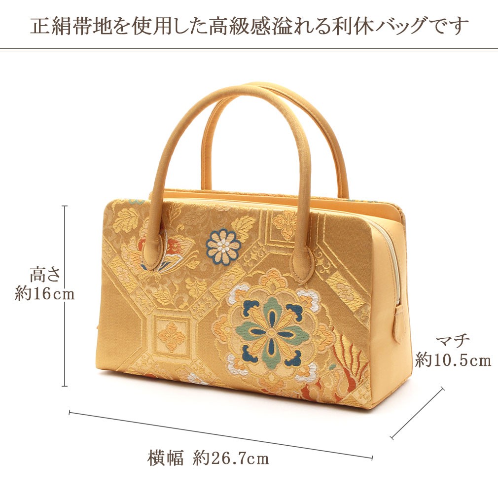 京都 西陣織　　正絹帯地　使用　利休バッグ　お茶席　　② ○特別セール○ お洒落！！ 京都 西陣織 正絹帯地 使用 利休