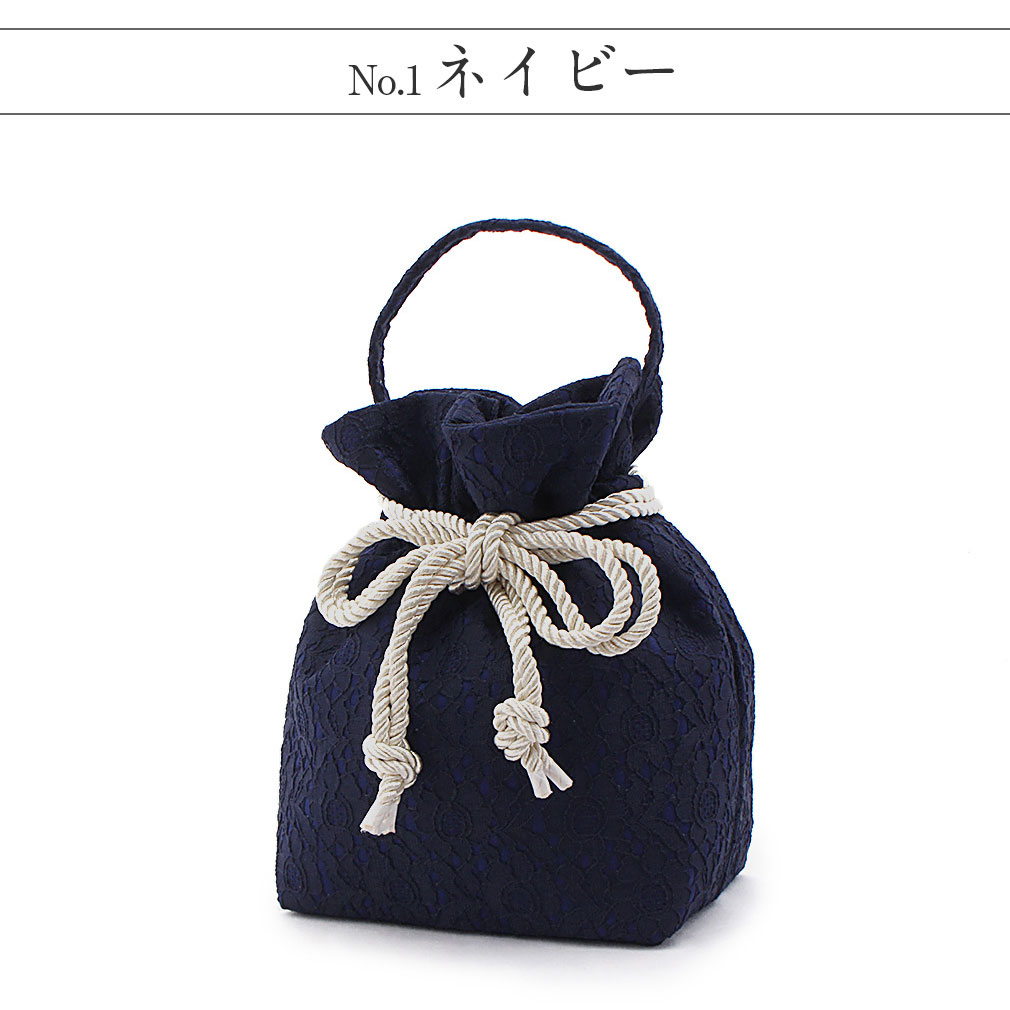 Kisste 巾着 バッグ 袴用 振袖用 レース 紺 グレージュ 白 日本