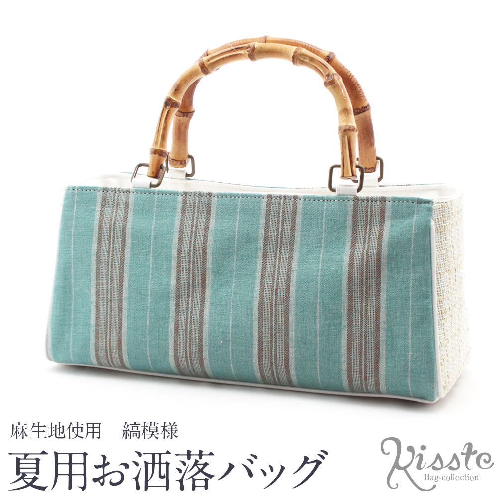 Kisste（キステ） バッグ 夏 着物 和装 カジュアル 彩小径 ブランド 青