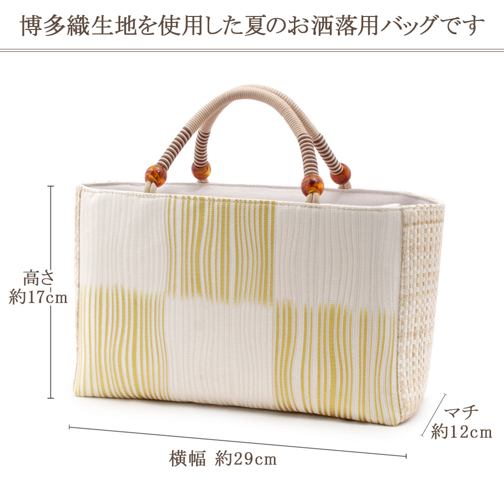 Kisste バッグ 夏 着物 和装 カジュアル 華三彩 ブランド 白 黄色 市松 