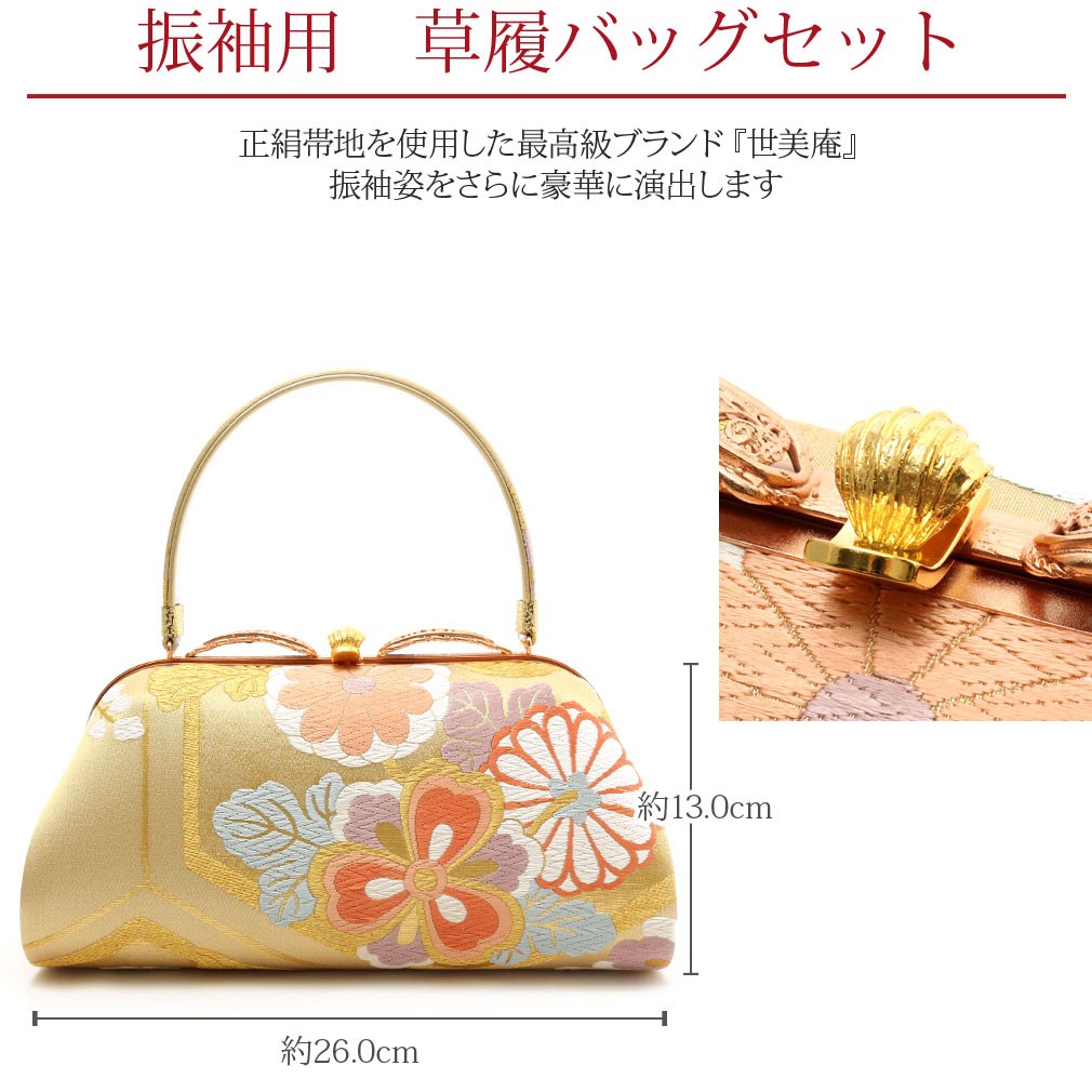 草履バックセット　振袖用　礼装用金ベージュ　フリーサイズ　レディース　フォーマル Kisste 草履バッグセット 成人式 振袖 厚底 フリーサイズ L 金