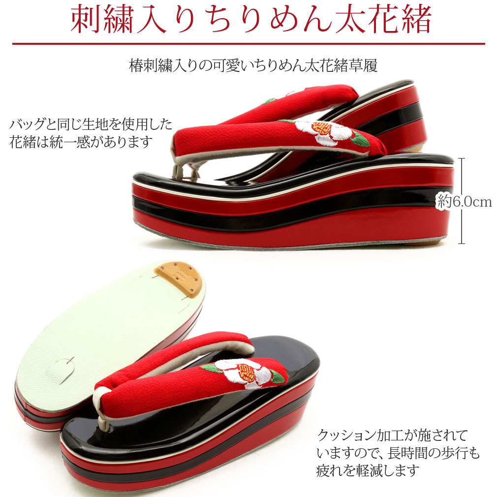 振袖用草履バッグ