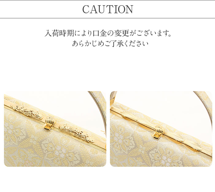 留袖や訪問着に最適な草履バッグセット