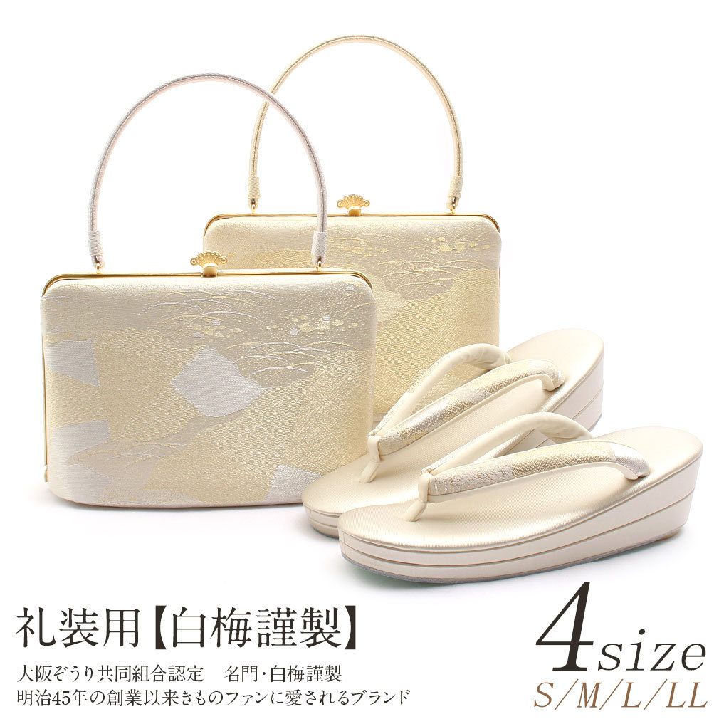 Kisste（キステ） 草履バッグセット 留袖 訪問着 S M L LL