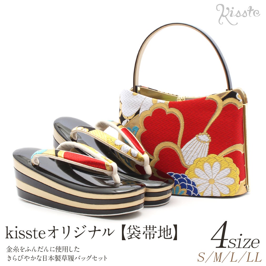 キステオリジナル草履バッグセット