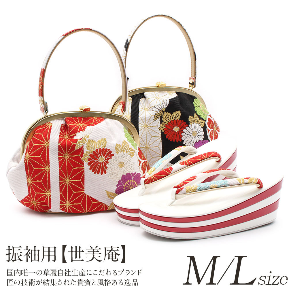 Kisste（キステ） 草履バッグセット 成人式 振袖 厚底 世美庵 M L