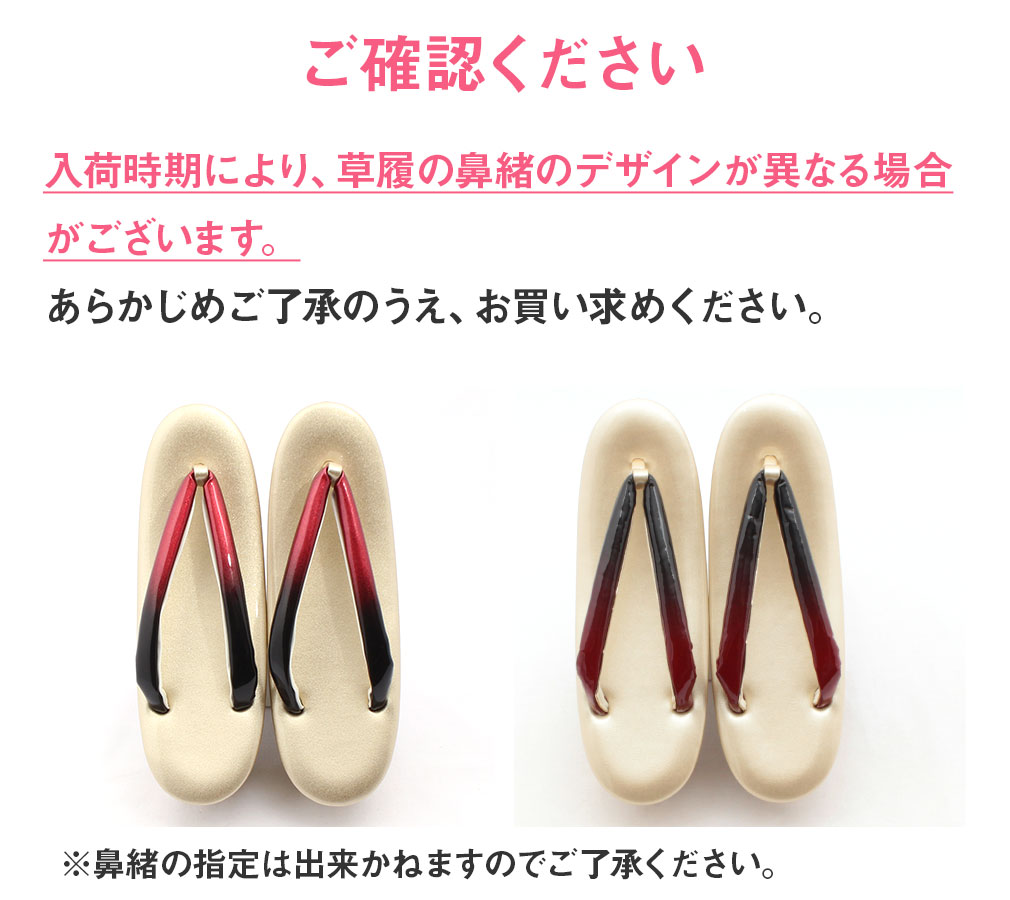 振袖用草履バッグ